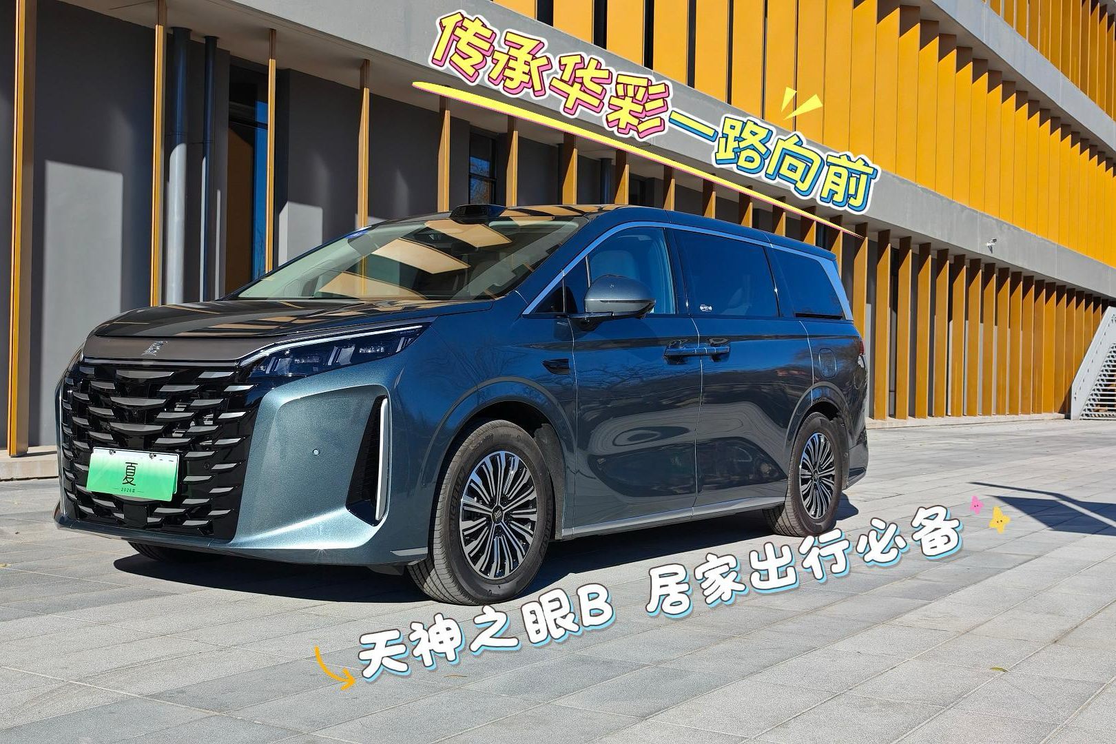 比亞迪夏 天神之眼B體驗 全家出行守護必備