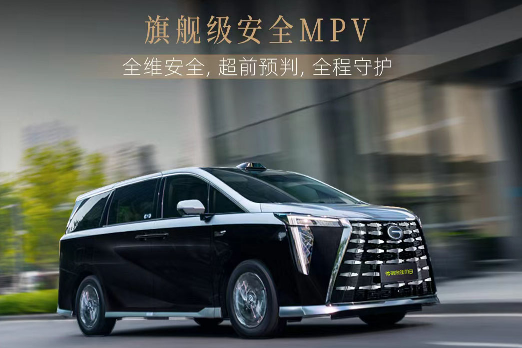 全维安全，超前预判，全程守护