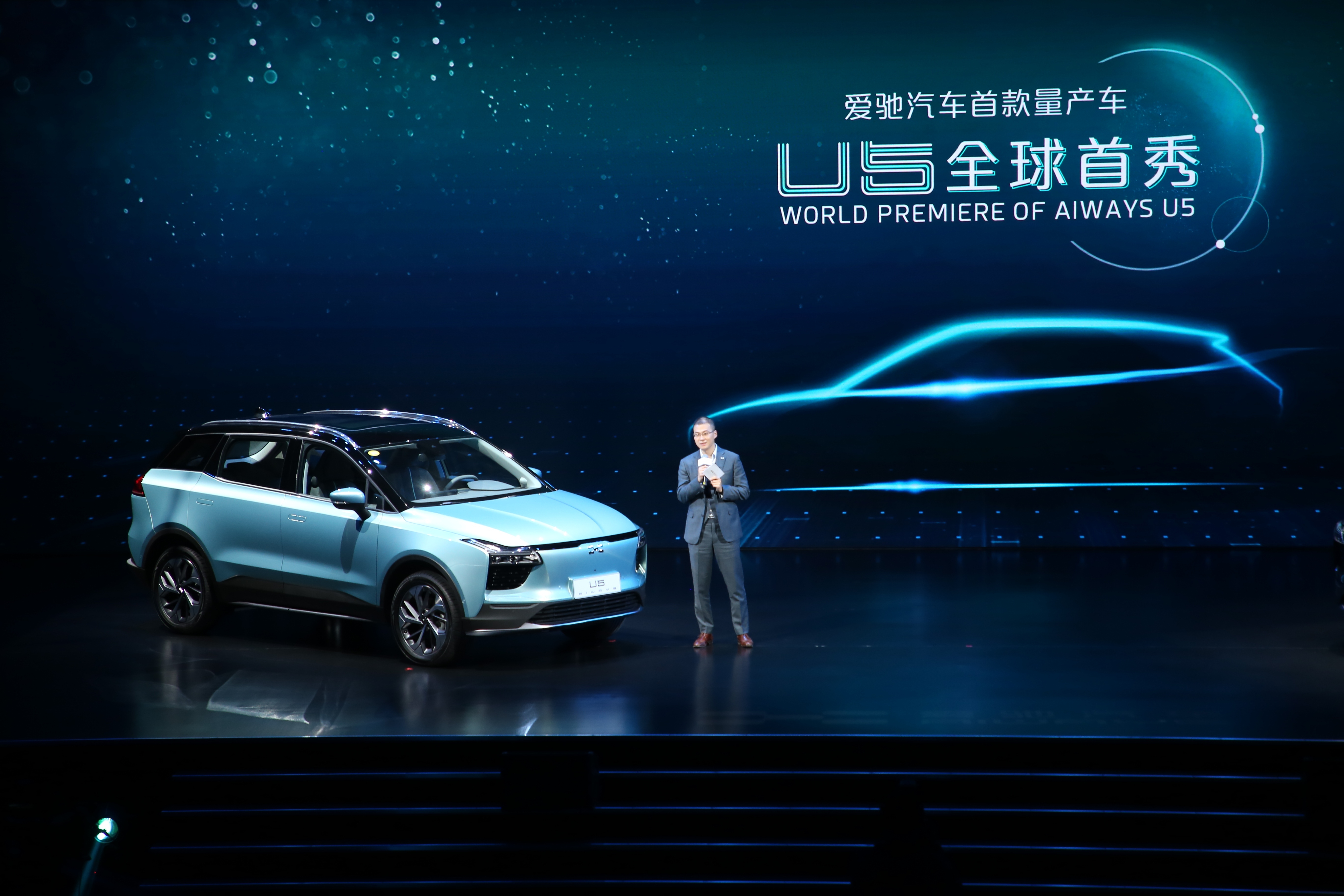  爱驰首款量产车U5全球首秀 将于明年四季度交付
