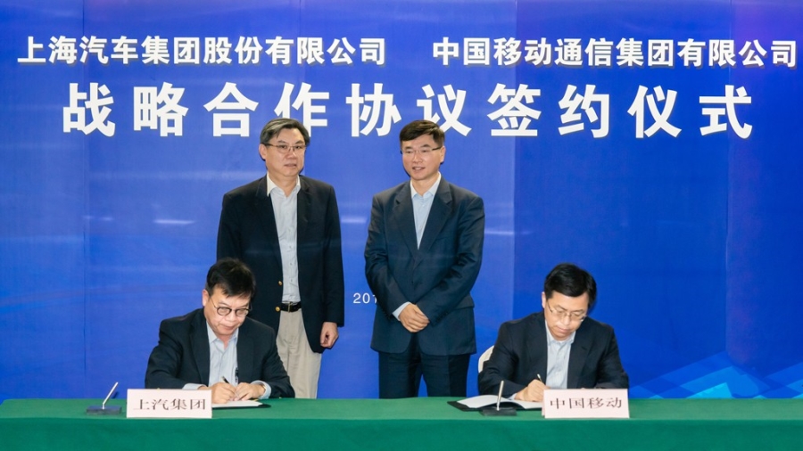 上汽集团合作中国移动 打造量产5G互联网汽车 