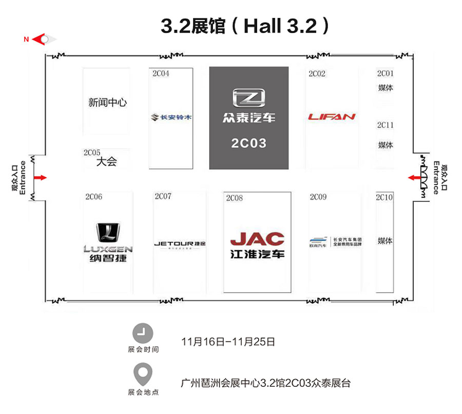 众泰Z500EV Pro引领“智美中国车”布局广州车展