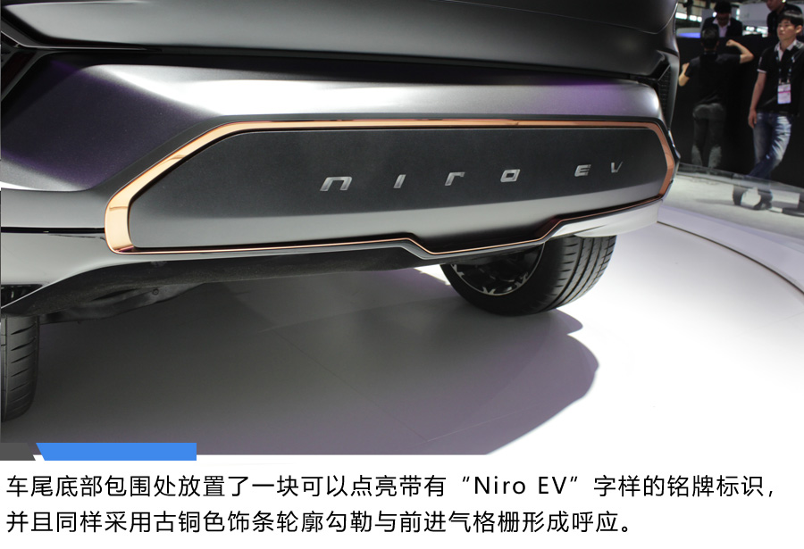 未来的设计方向 起亚Niro EV概念车实拍