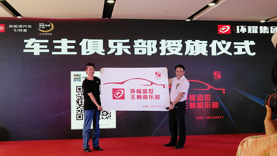 開啟無憂購車新時代 比亞迪環(huán)耀盛世旗艦店開業(yè)