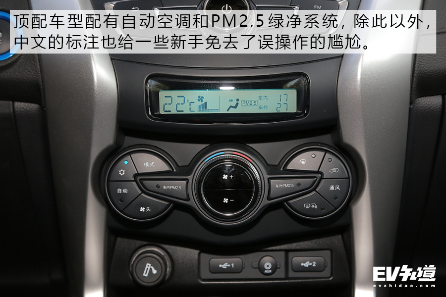 不说别的就聊聊性价比 体验比亚迪元EV360