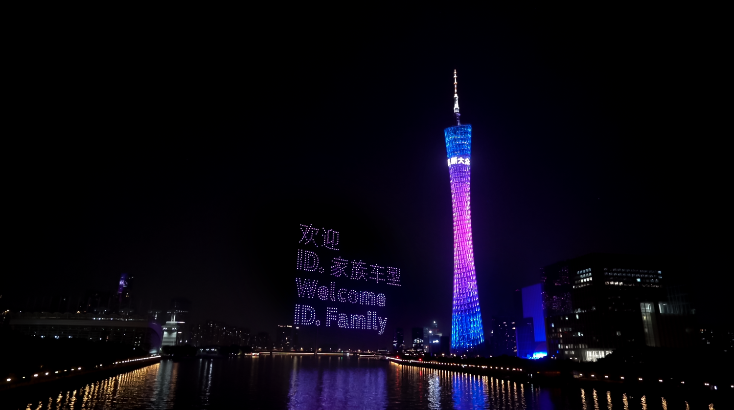 大众汽车品牌庆祝全新标识中国首发 盛大无人机表演闪耀广州塔