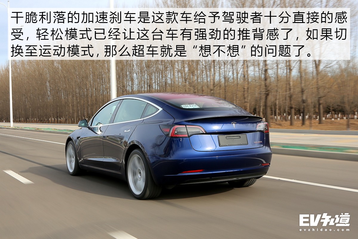轮到AMG和M家族紧张了 测试特斯拉Model 3性能版