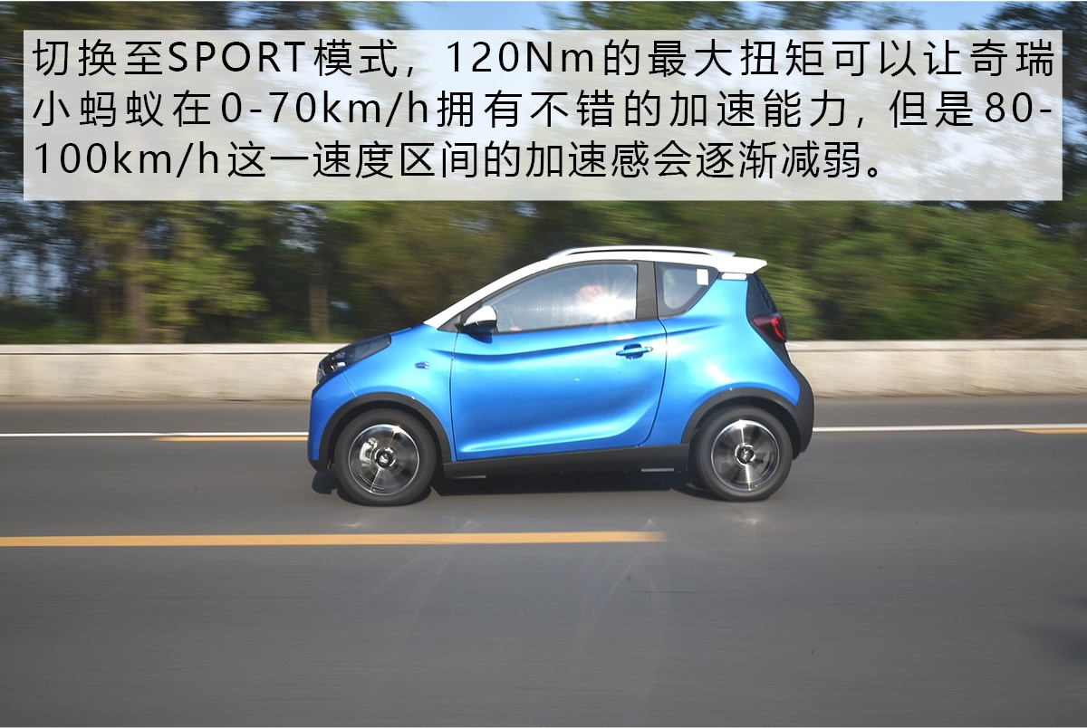 不仅仅是配置升级 试驾2019款小蚂蚁