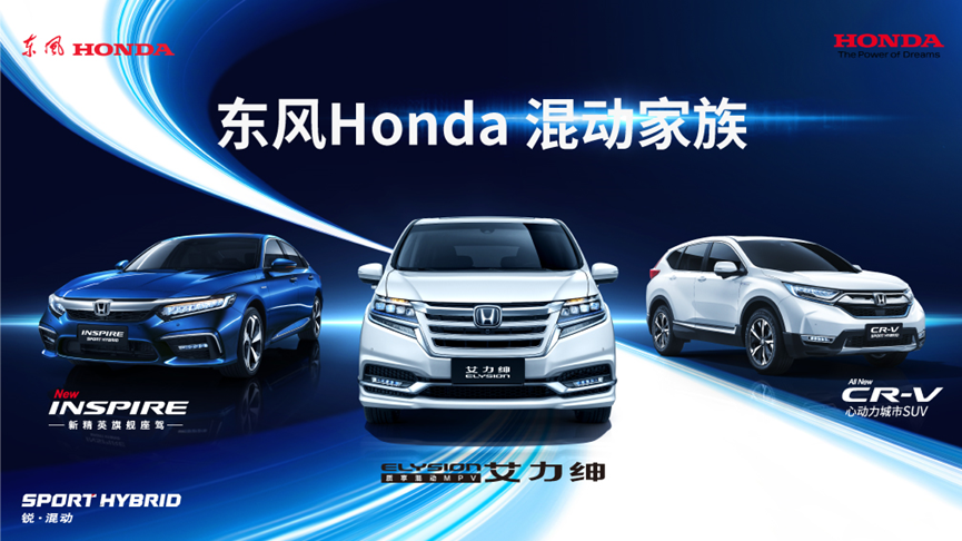 i-MMD混合动力评测报告发布 CR-V领衔东风Honda混动家族