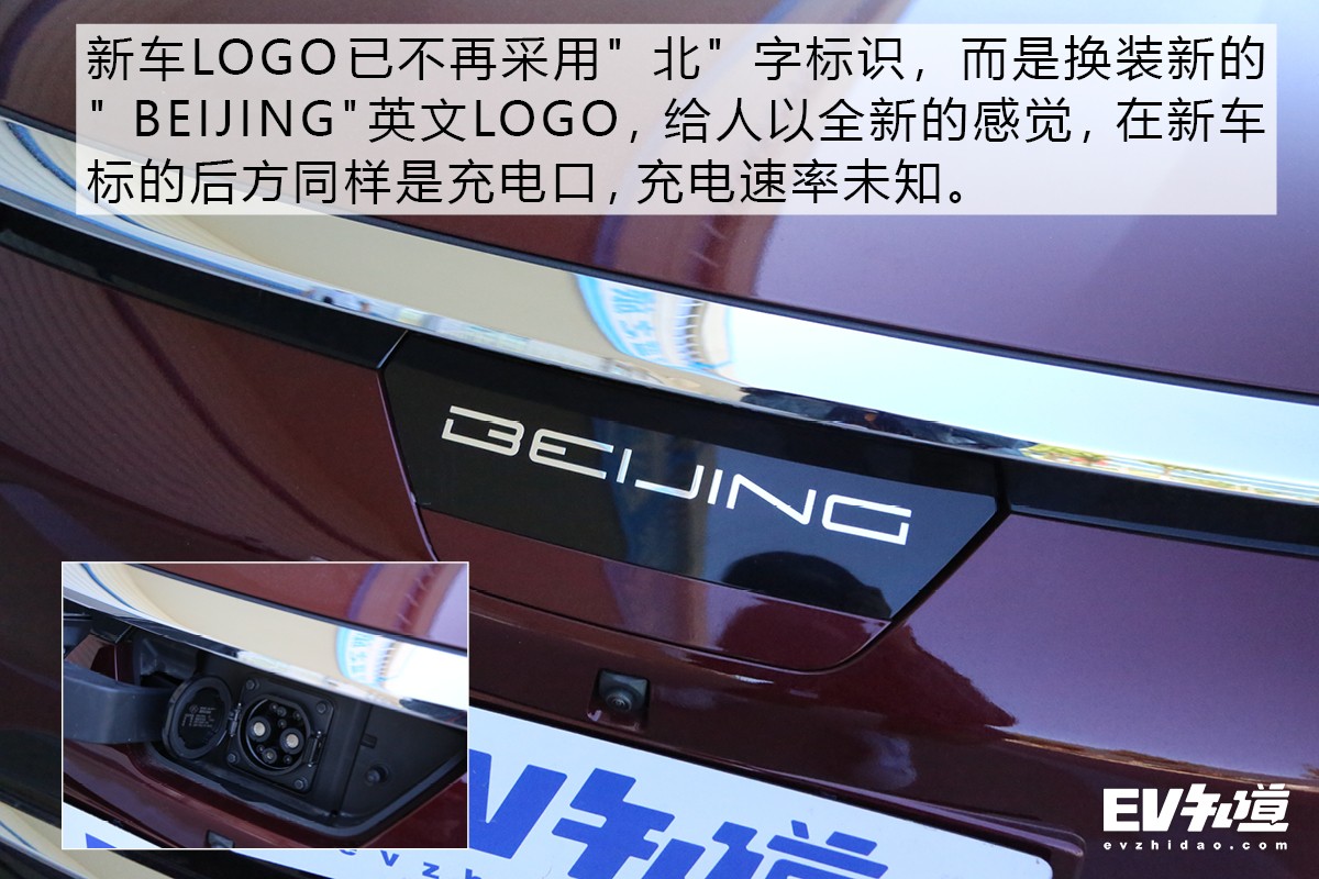 北汽集团发布BEIJING品牌 概念车ILLUMINATE正式亮相