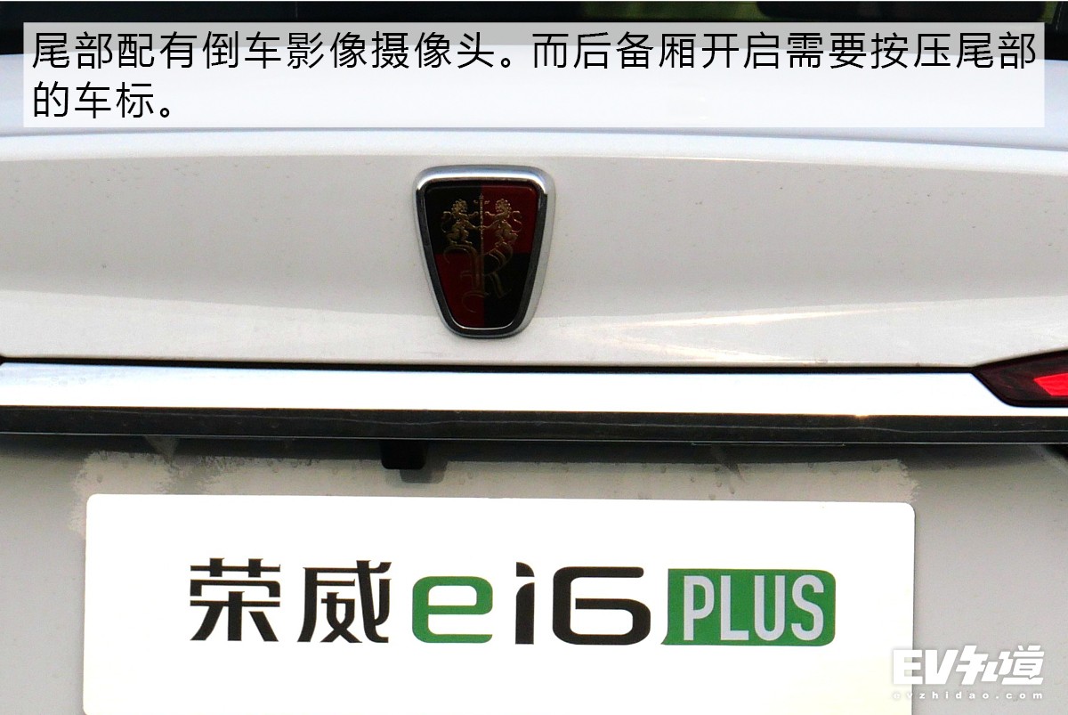 上汽第二代EDU技术初体验 荣威ei6 PLUS首次试驾