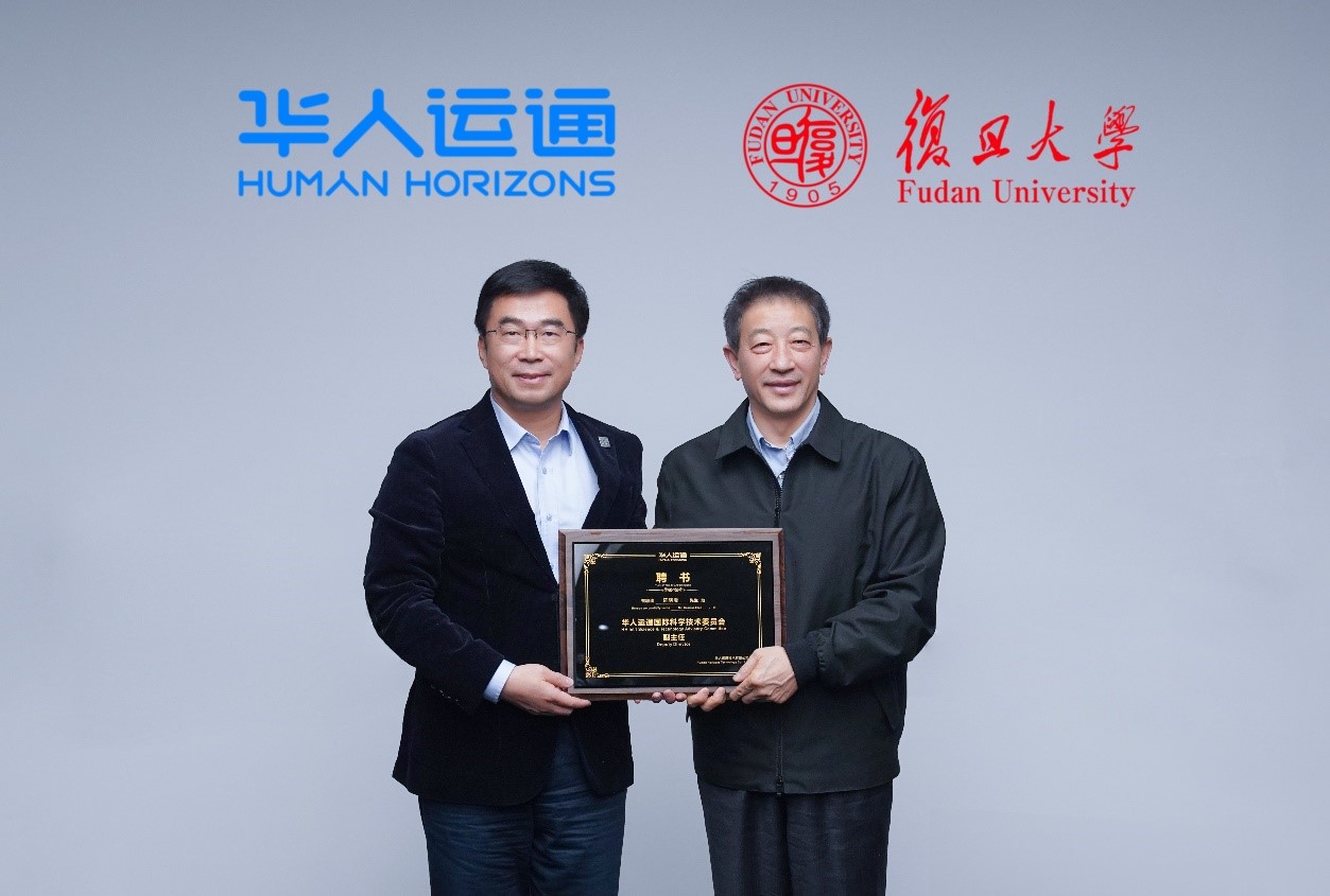 人工智能顶尖科学家加盟华人运通国际科学技术委员会