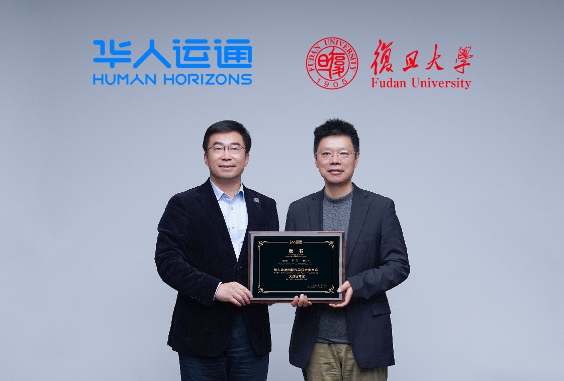 人工智能顶尖科学家加盟华人运通国际科学技术委员会