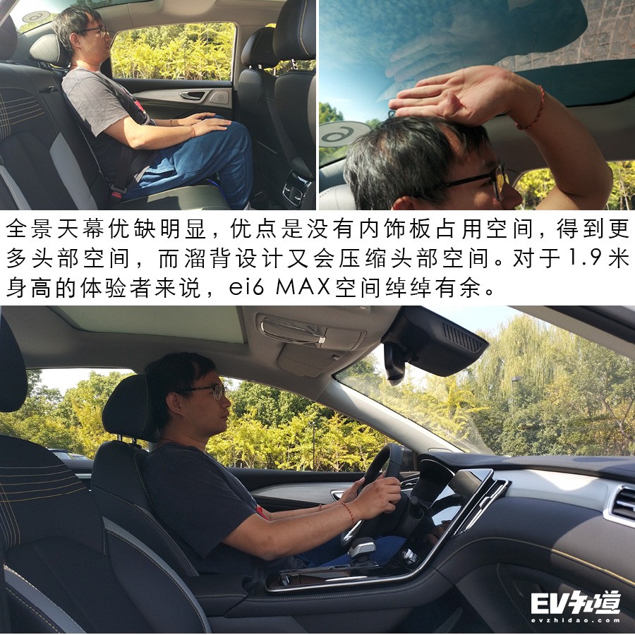 荣威ei6 MAX试驾体验 将驾驶质感推上新高度