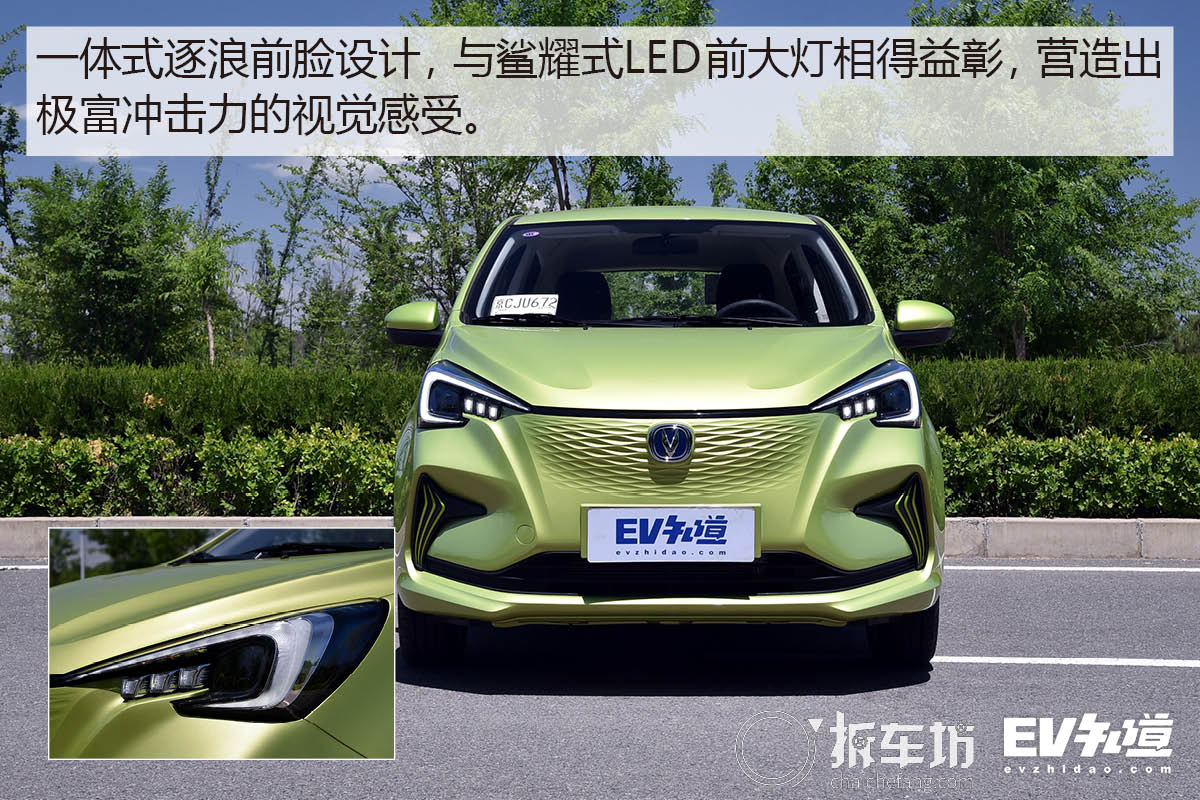 小身材也有大空间 奔奔E-Star静态体验
