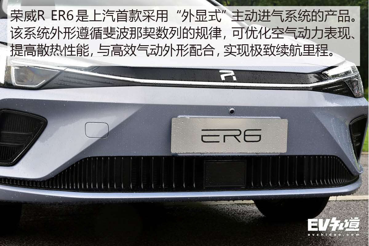 結合設計的視角去感受 榮威R ER6靜態(tài)品鑒