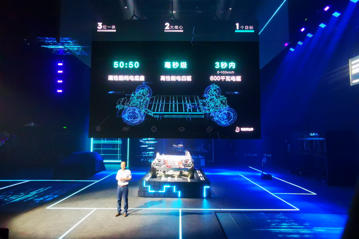 吉利SEA浩瀚智能进化体验架构发布 领克首款纯电概念车全球首发
