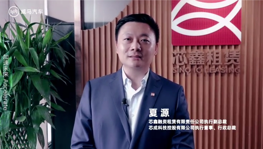 威馬汽車IdeaL4全新科技戰(zhàn)略發(fā)布 全新車型將于9月15日亮相