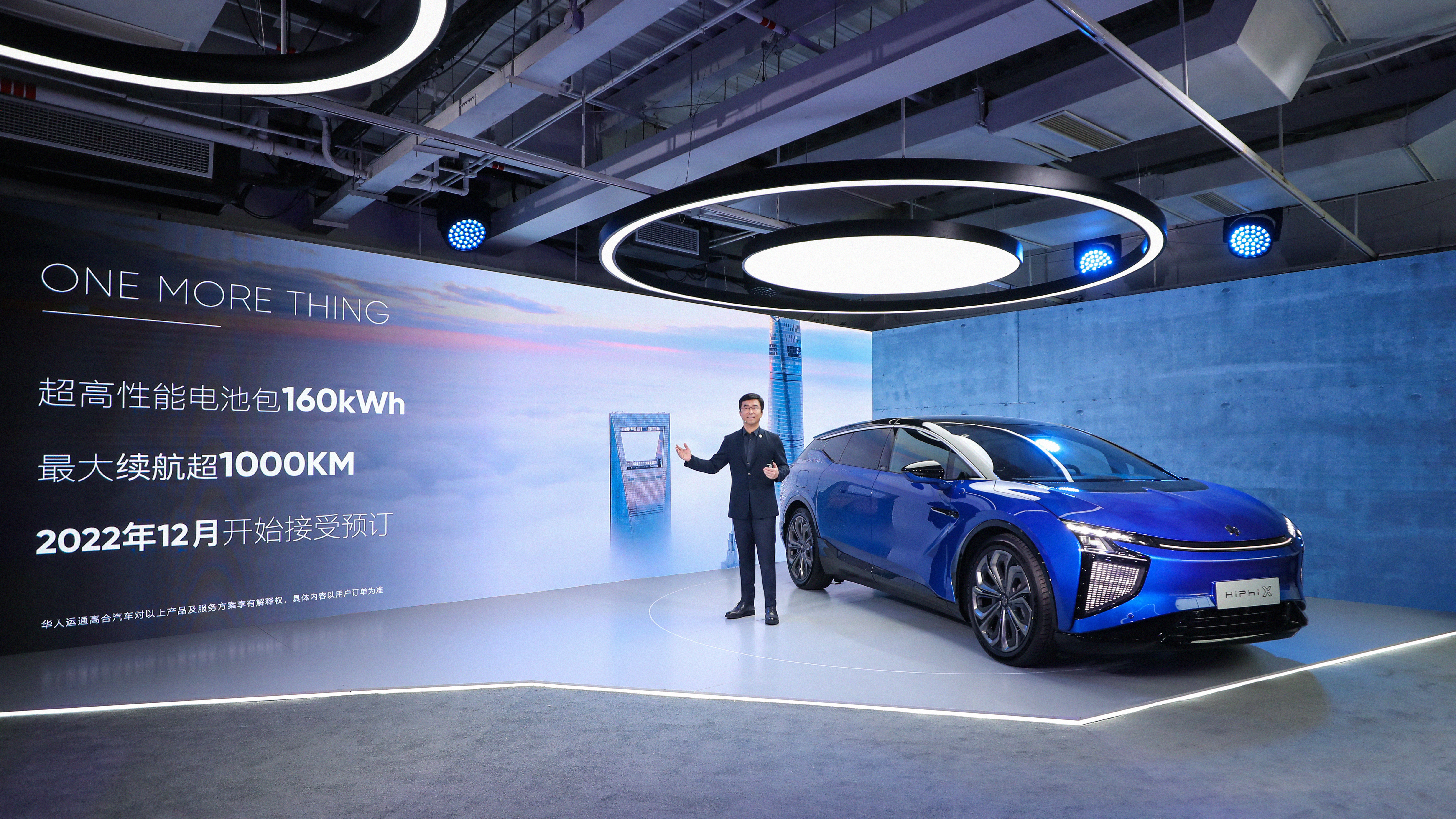 高合汽车发布1000公里电池包升能服务及HiPhi X 四车型开启预订