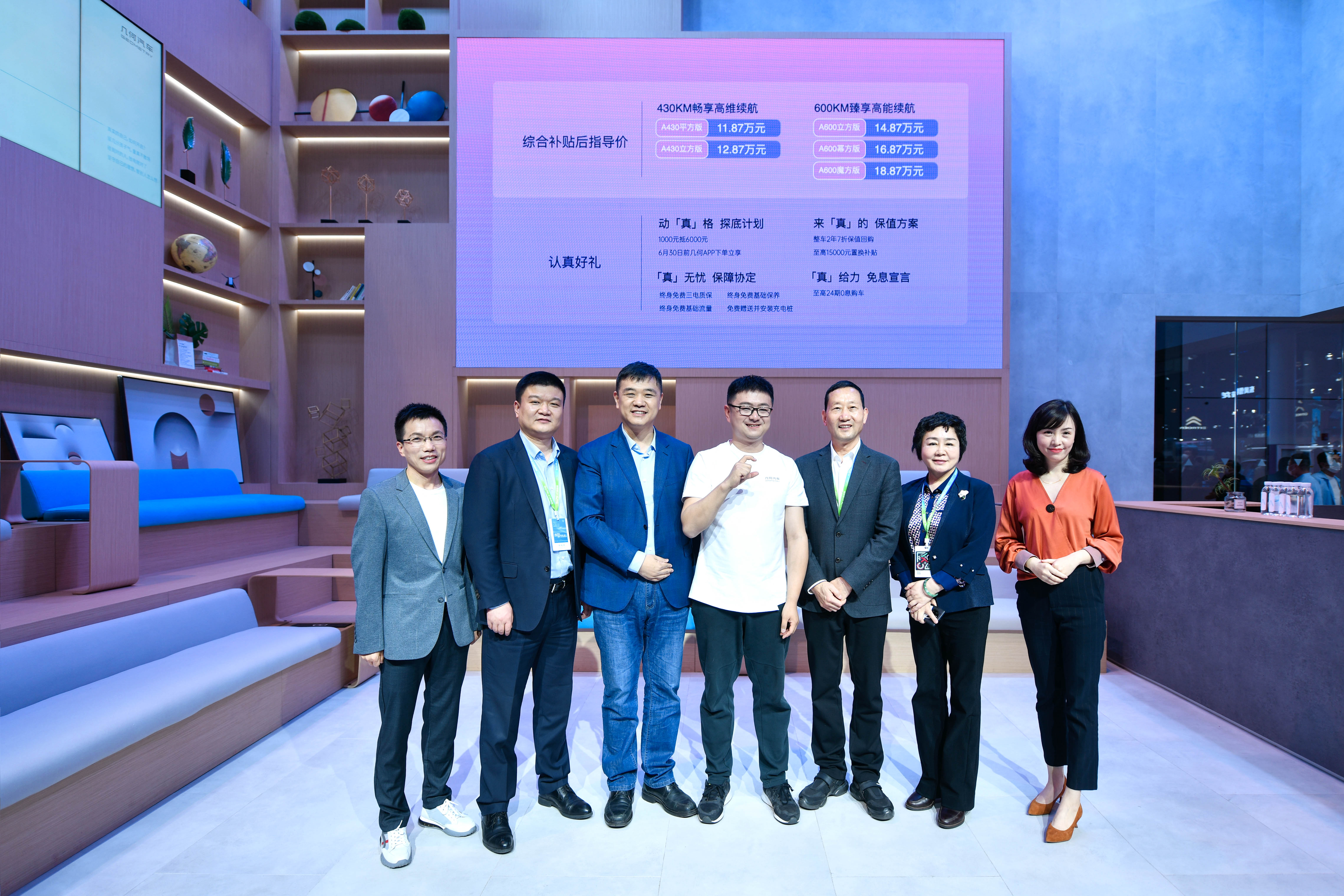 几何A Pro上海车展正式上市，补贴后售价11.87-18.87万元
