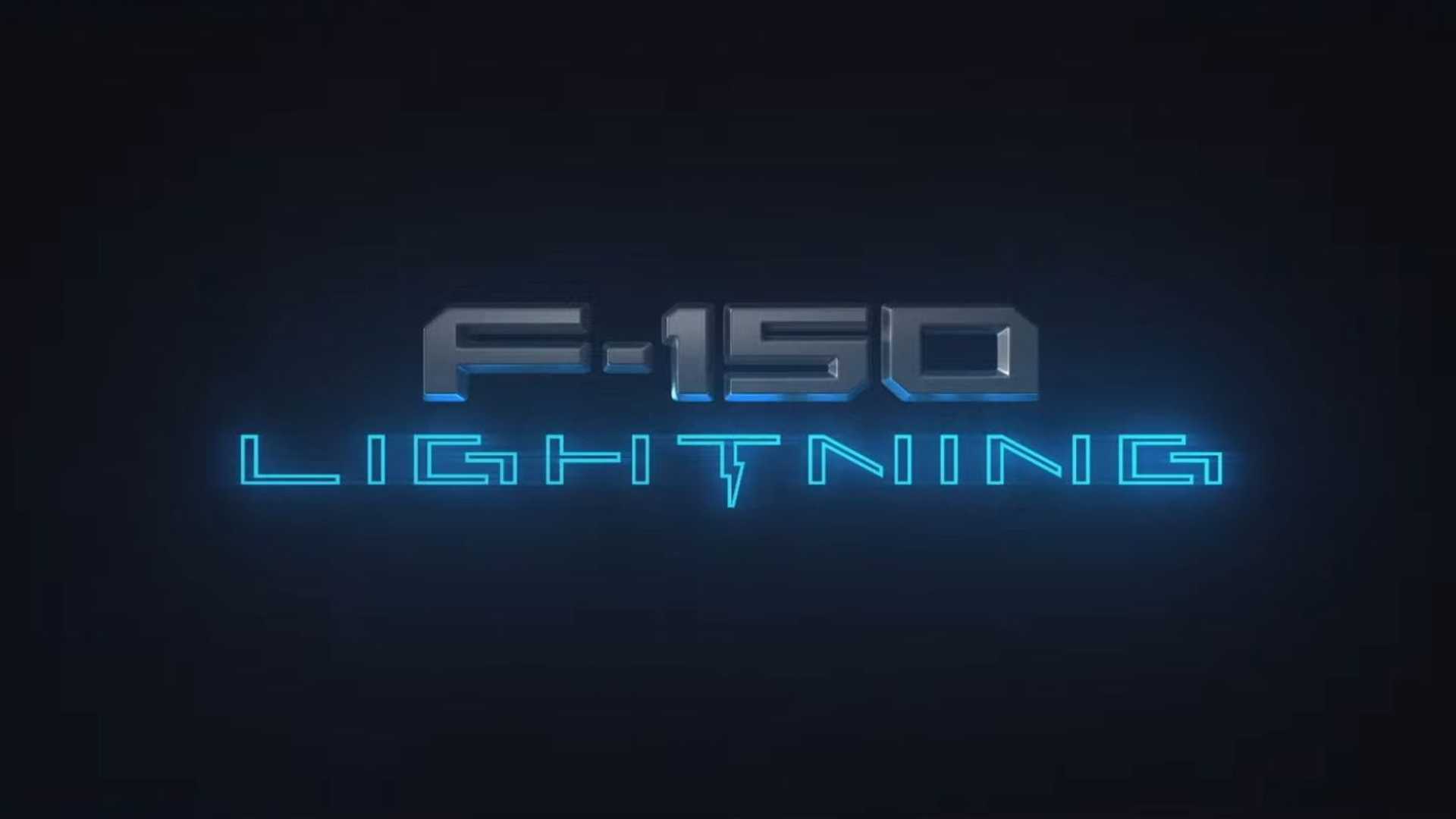 福特F-150Lightning正式命名，将于5月20日首次亮相