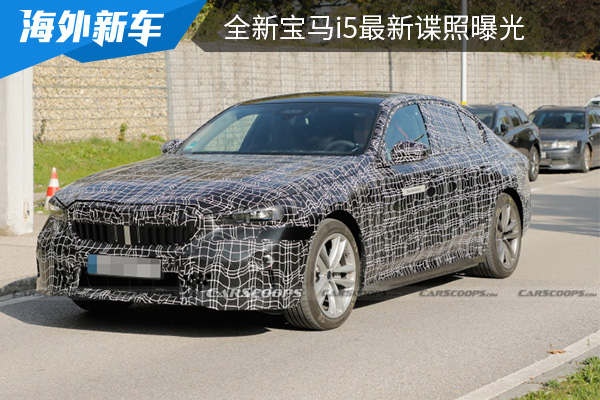 或?qū)⒂?023年亮相 全新寶馬i5最新諜照曝光