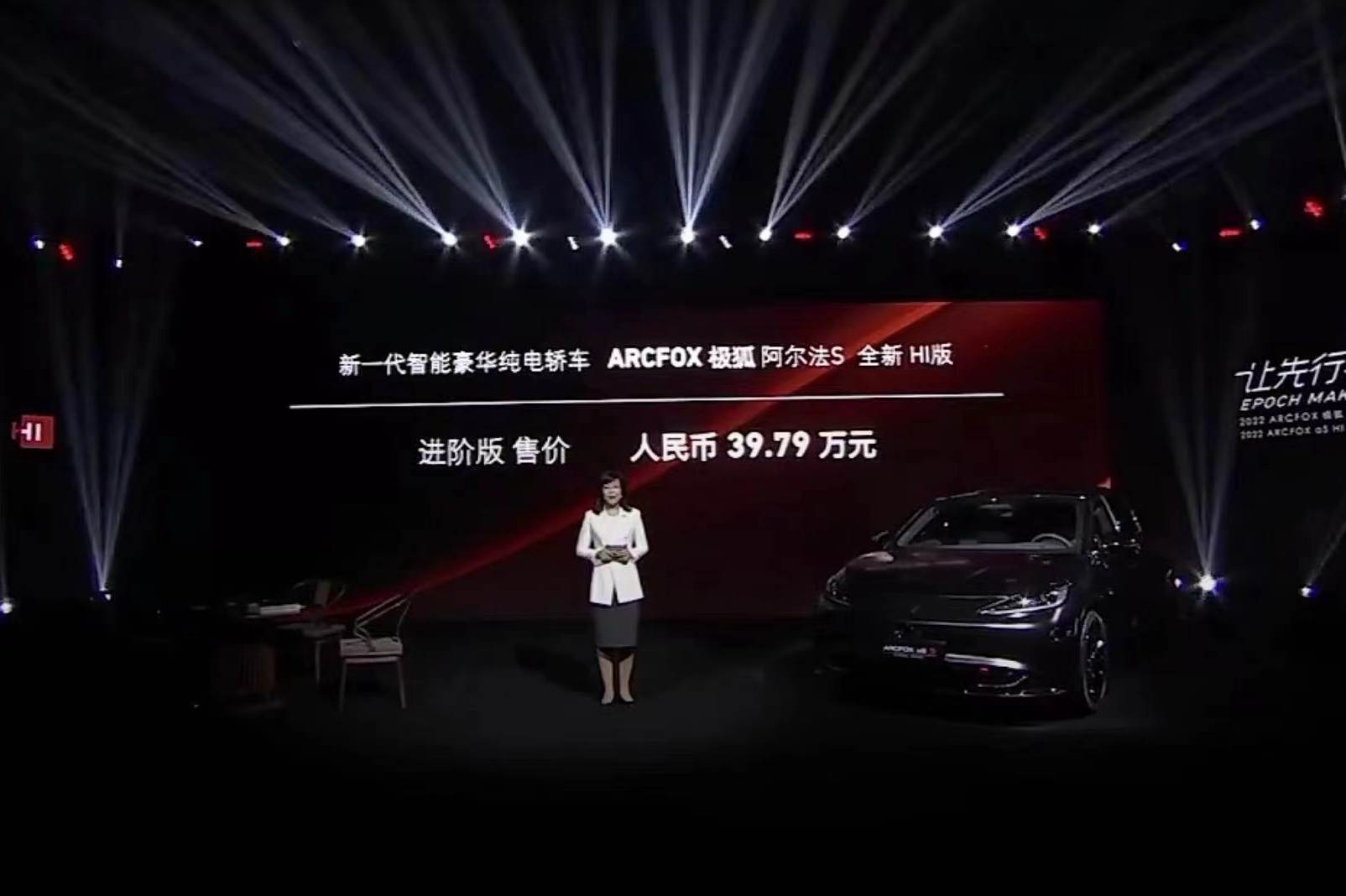 搭载华为全栈智能汽车方案 极狐阿尔法S全新HI版售价37.99万元起