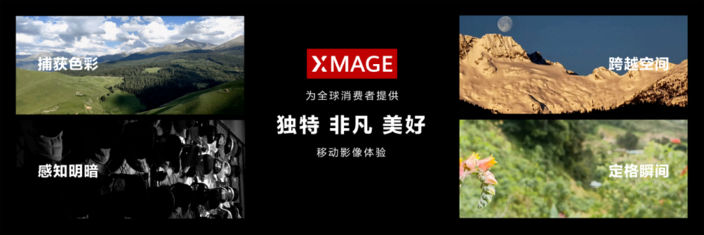 华为Mate50系列正式发布 超光变XMAGE影像开启移动影像新时代