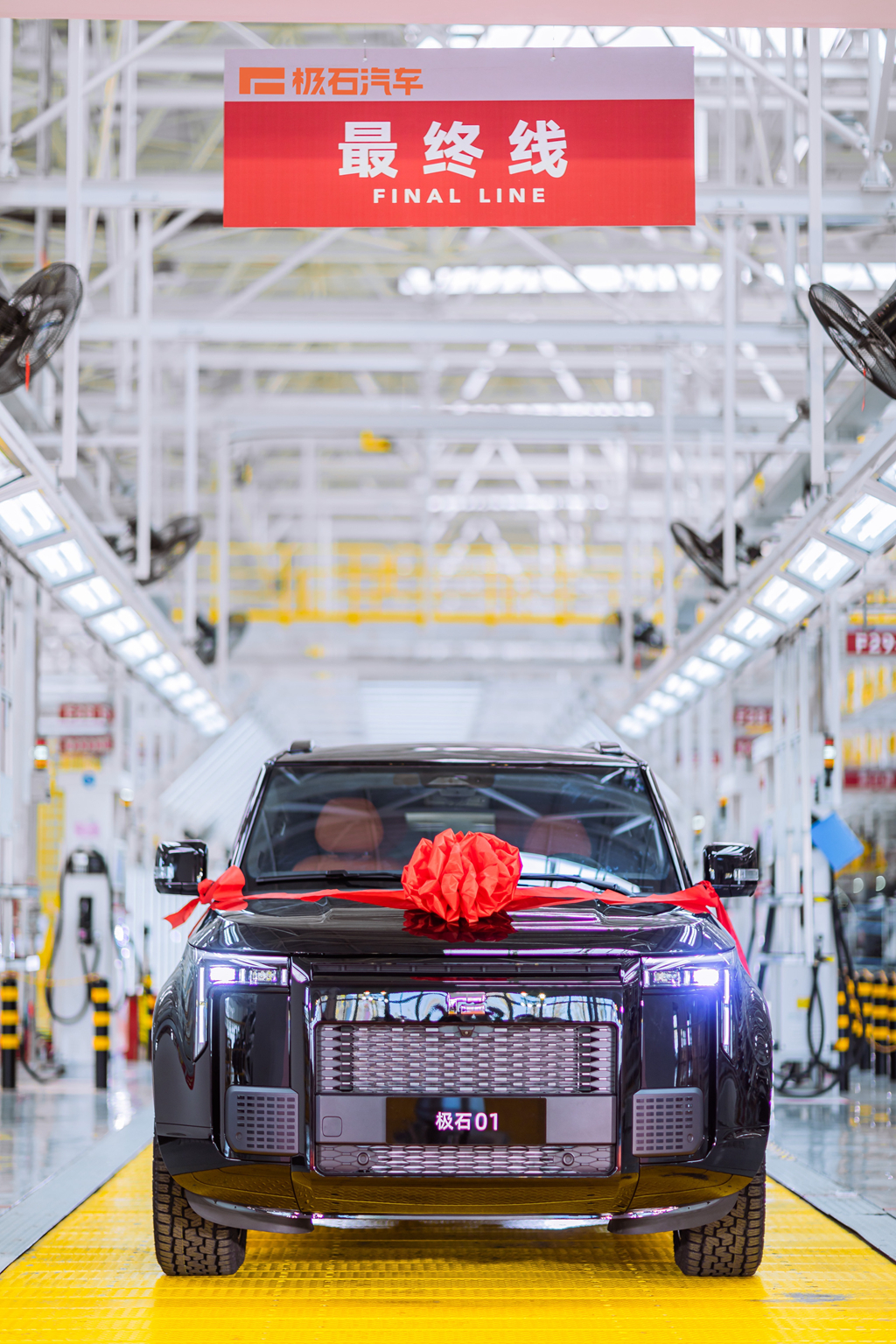 极石01首台量产车青岛工厂下线，11月中旬开启交付
