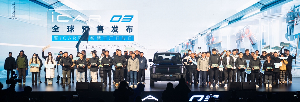 12.98万元起“潮盒电动SUV”iCAR 03开启全球预售