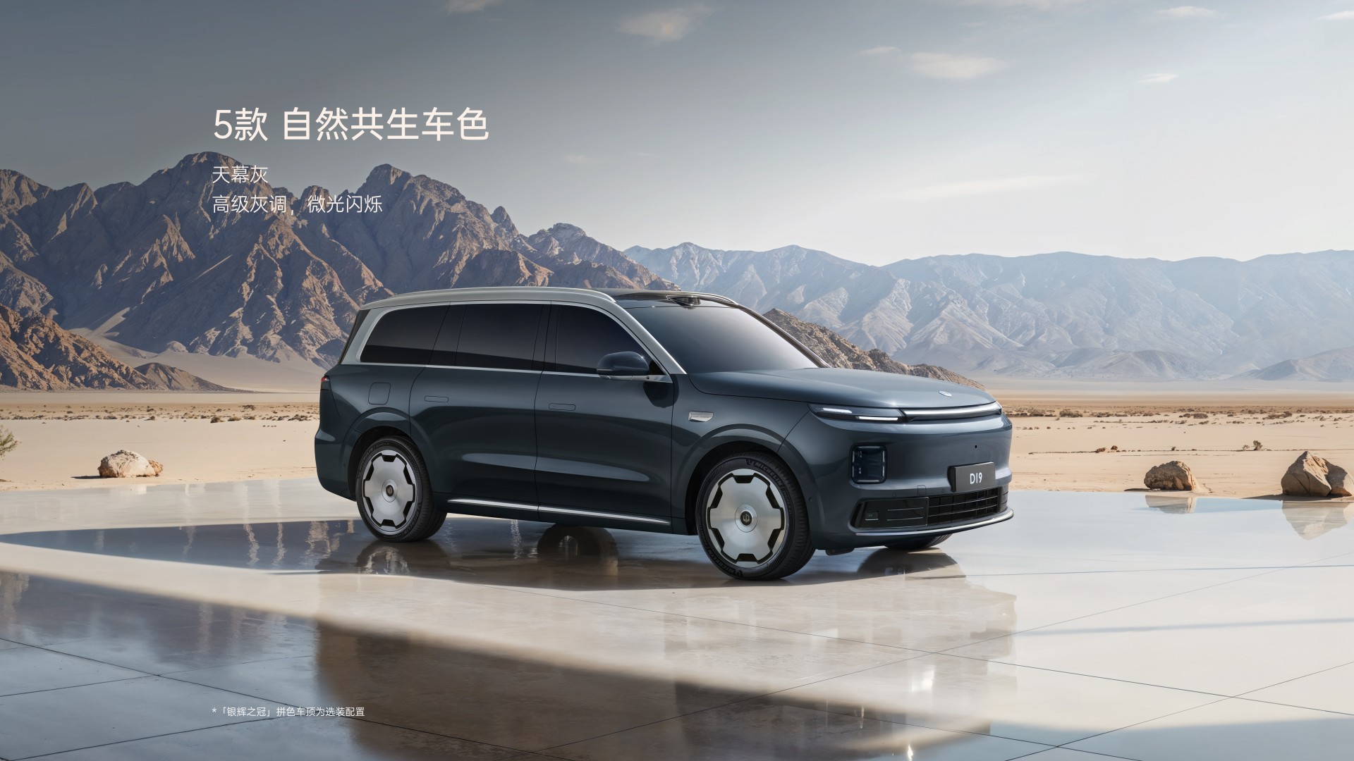 品牌首款全尺寸旗舰SUV!零跑D19正式亮相 品牌首款全尺寸旗舰SUV!零跑D19正式亮相
