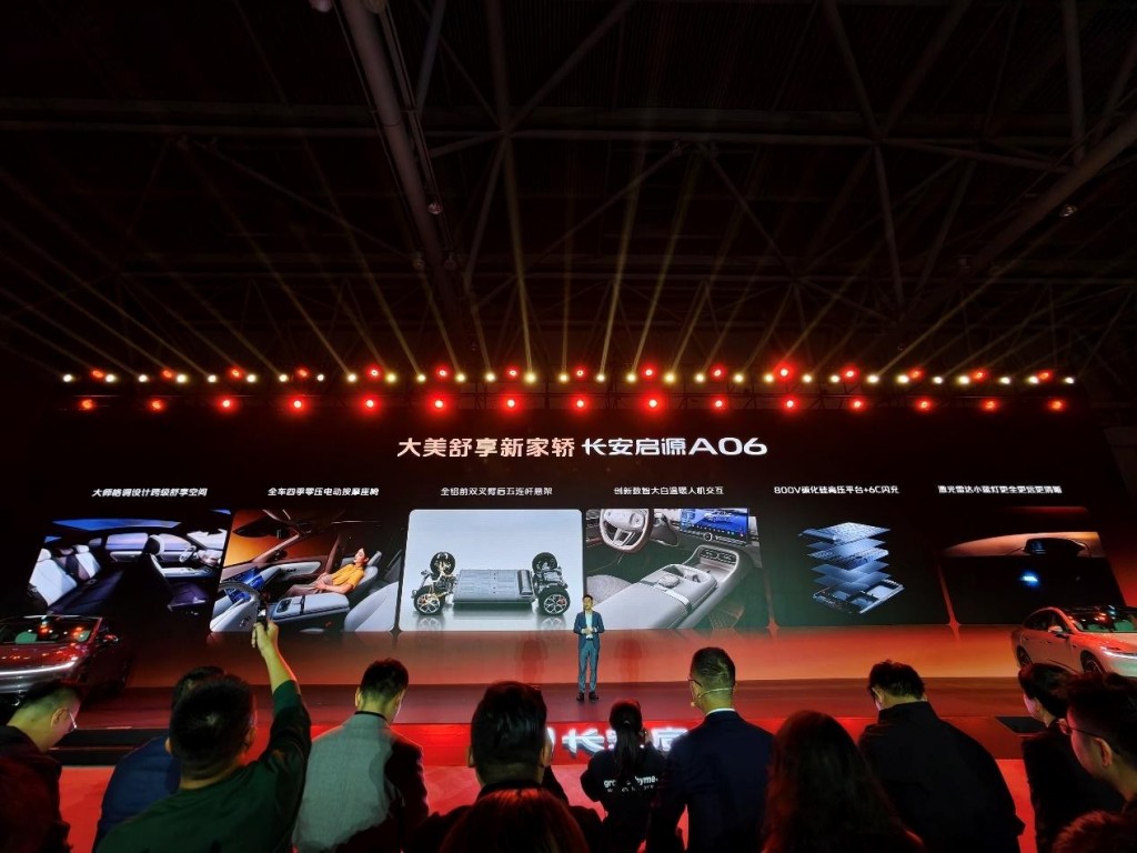 10.99万-14.99万！长安启源A06为用户带来豪车配置