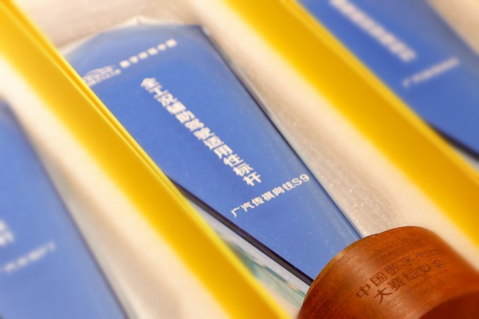 华为乾崑助传祺向往S9首次智行中国顺利收官