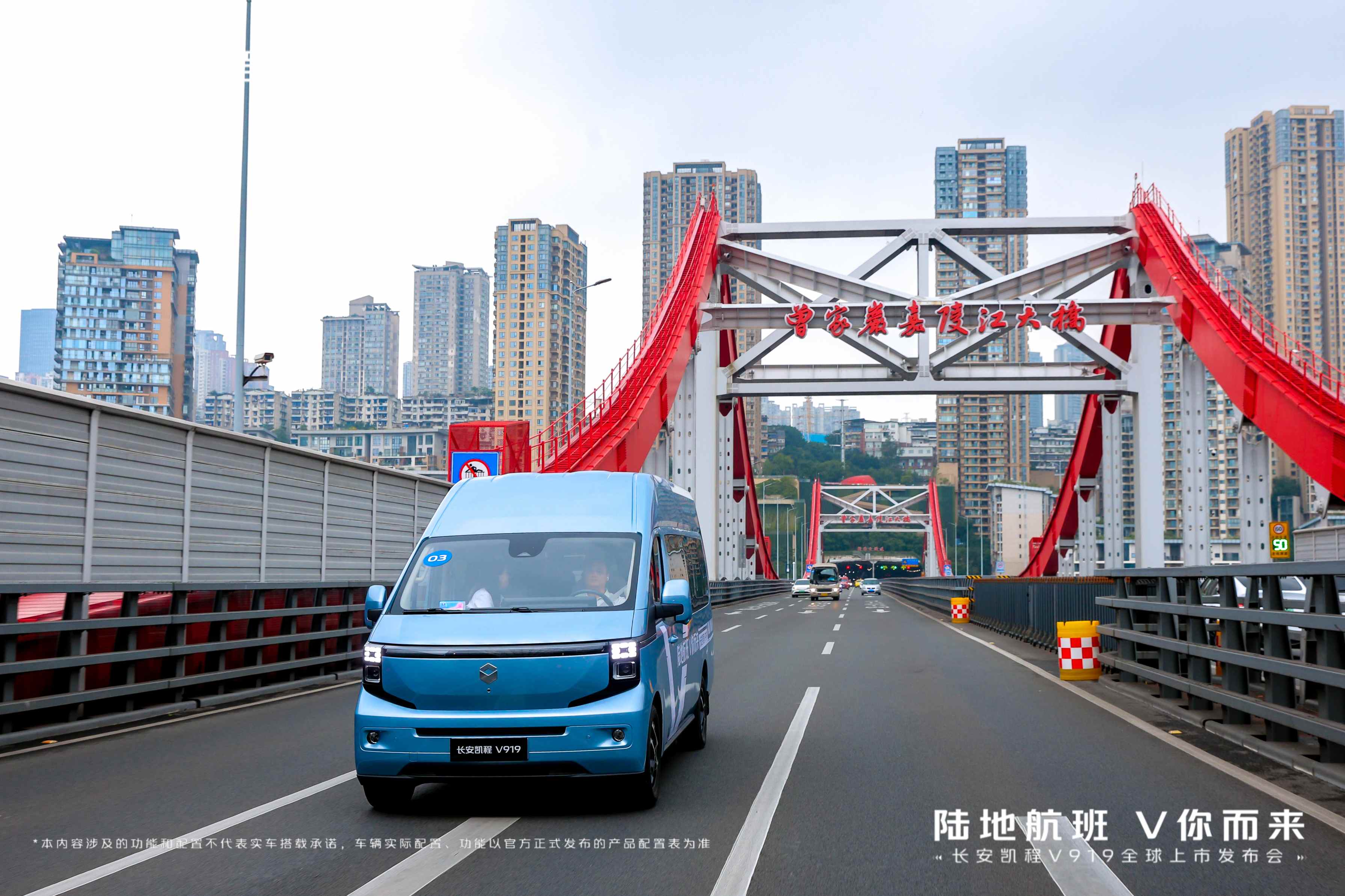 搭新能源商用車架構(gòu)K01/8.99萬元起 長安凱程V919全球上市