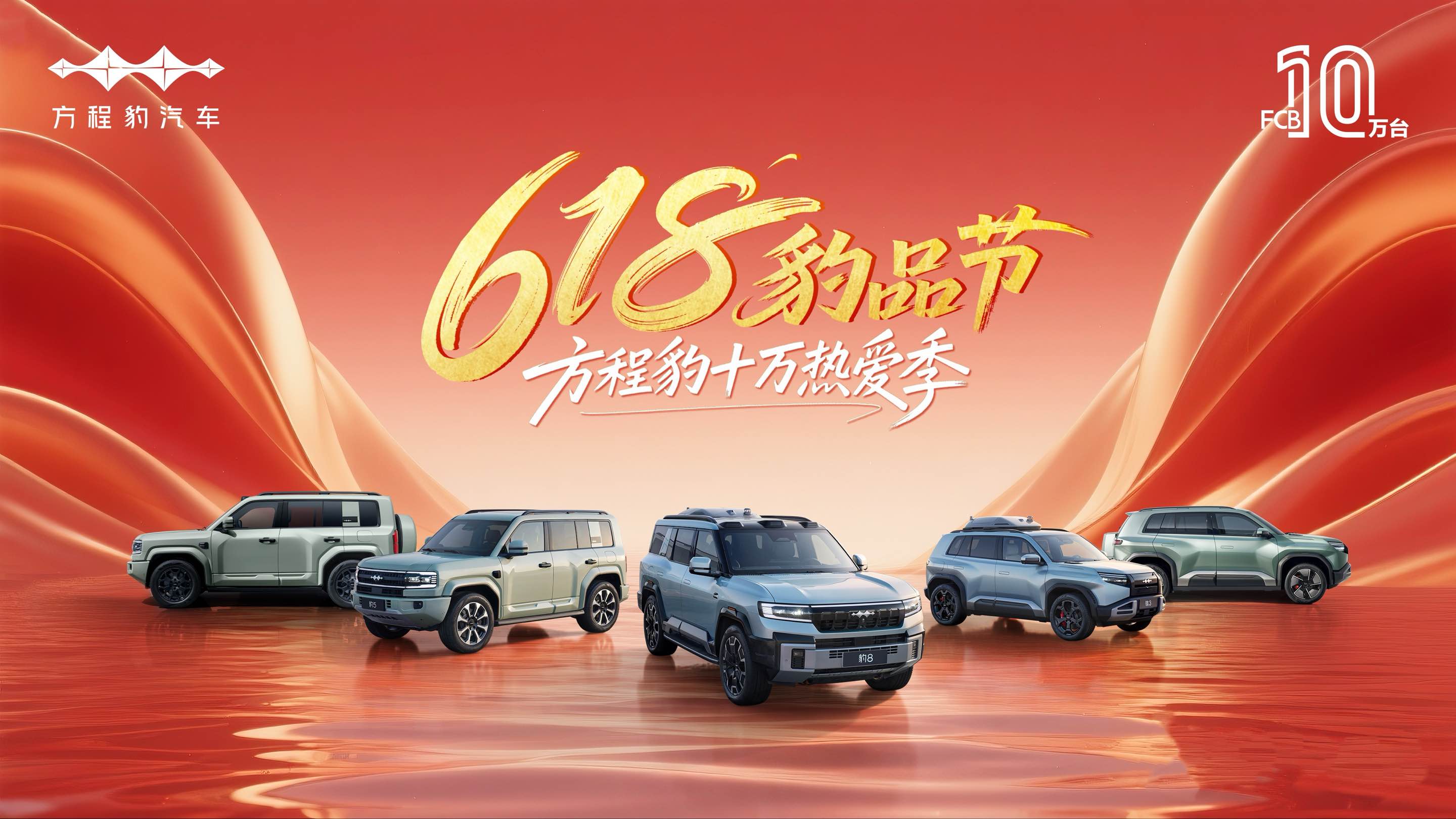 比亞迪方程豹銷(xiāo)量猛漲 躋身新勢(shì)力周銷(xiāo)量TOP8 
