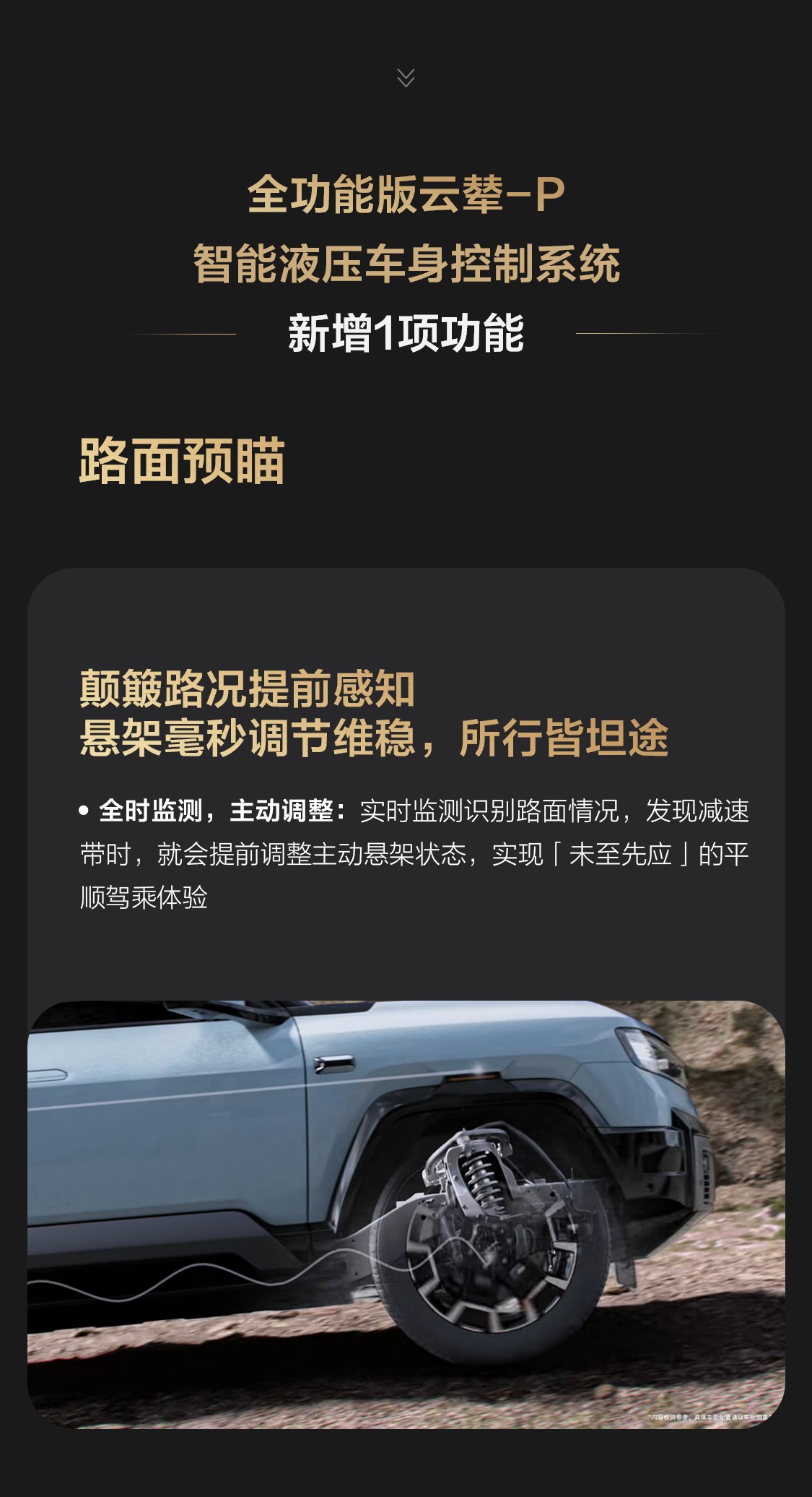 以智能化解生活瑣碎 豹8啟動第四次OTA升級