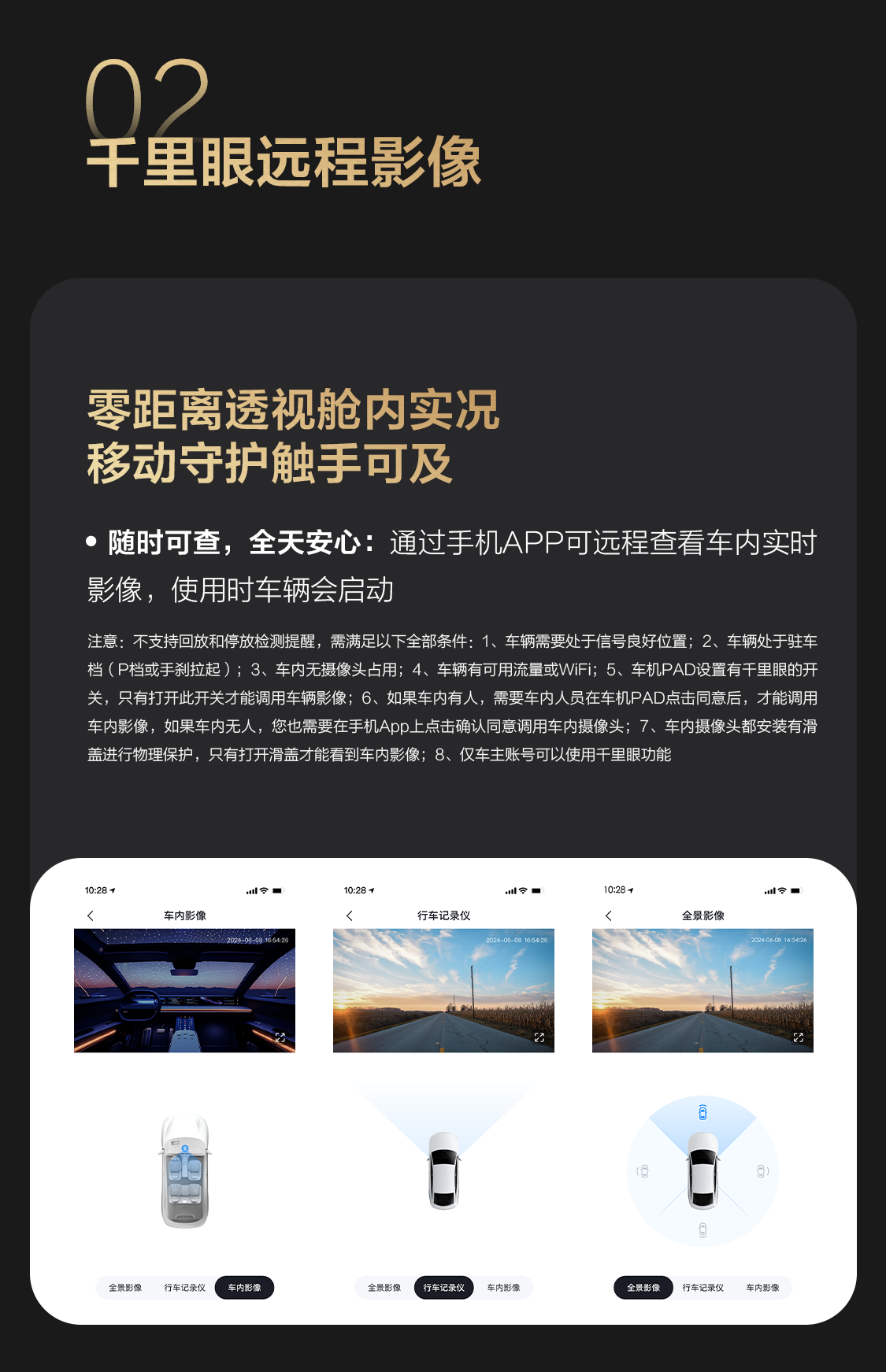 以智能化解生活琐碎 豹8启动第四次OTA升级