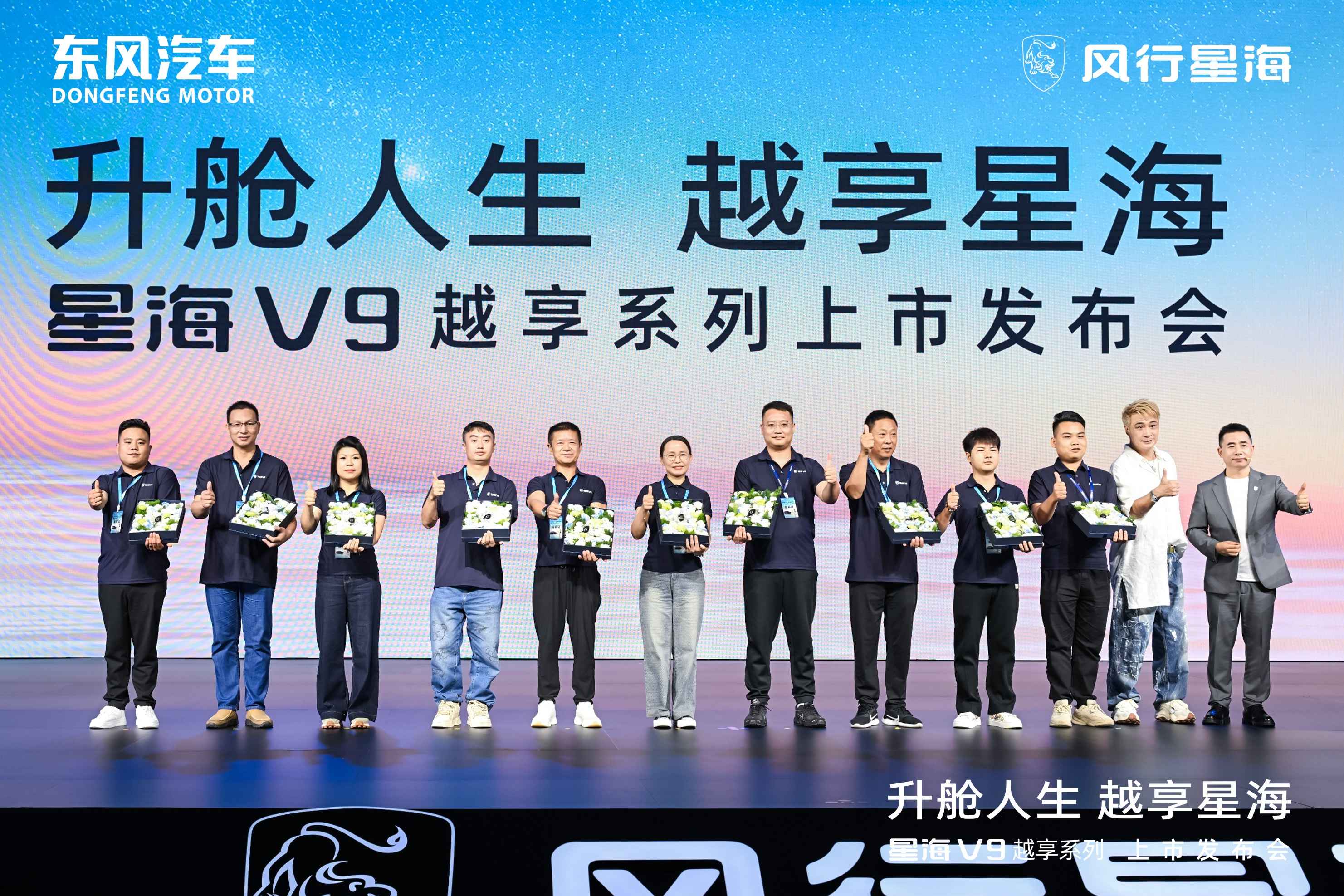 吴镇宇实力推荐 东风星海V9越享上市补贴后14.99万起