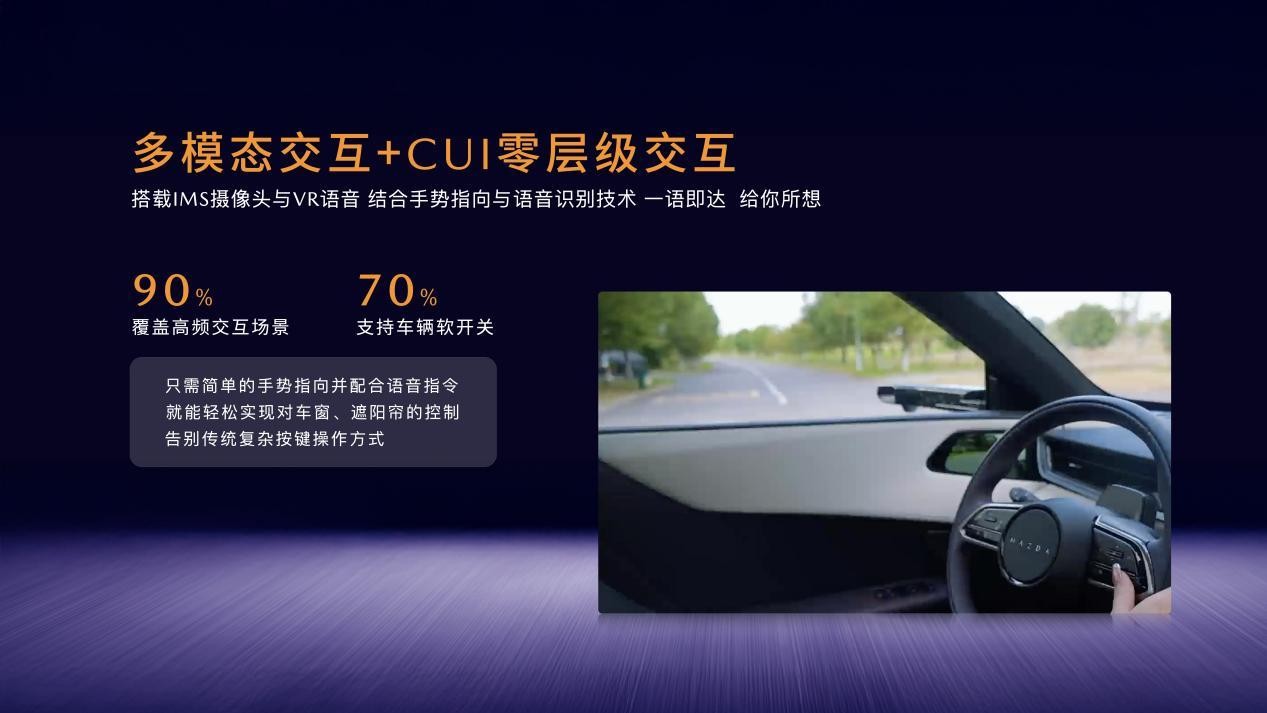 王心凌喊你开车啦！长安马自达EZ-60 纯电增程双版本11.99万起