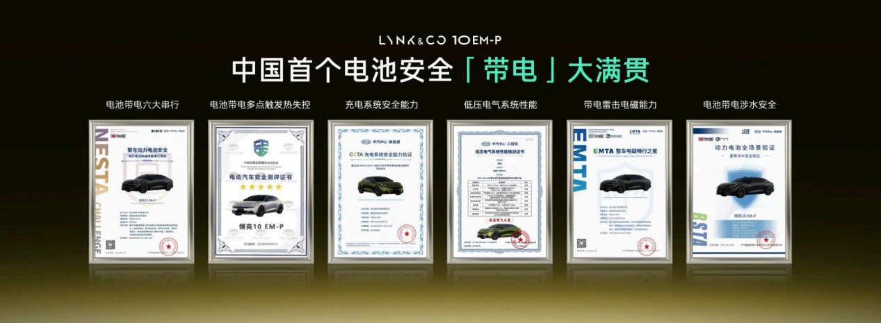 智能电混四驱轿车领克10 EM-P正式上市 限时优惠价16.38万起