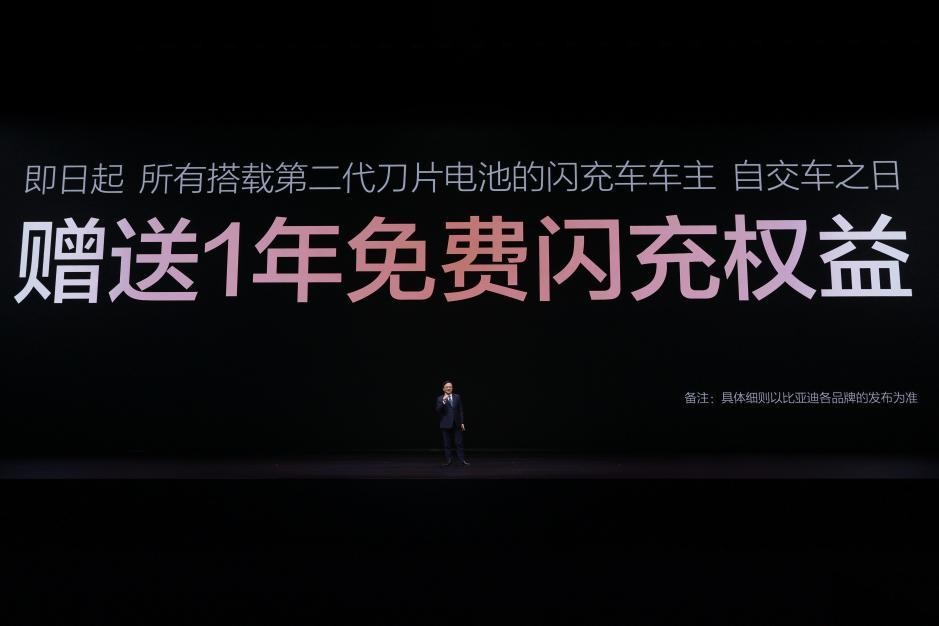 电动化上半场完美收官:比亚迪发布第二代刀片电池及闪充技术