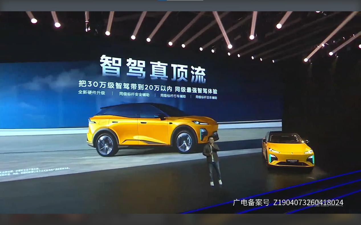 全新深蓝S07上市 搭载华为乾崑智驾ADS 4 Pro增强版