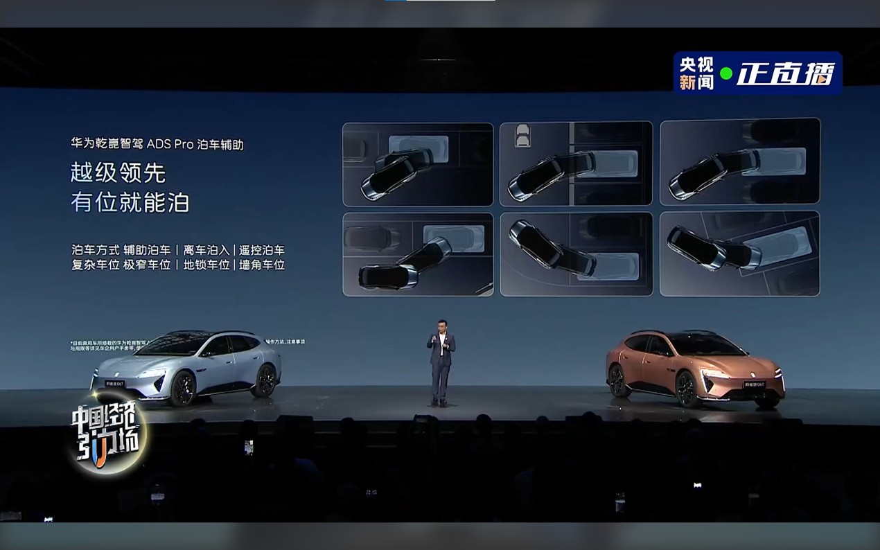 阿维塔06T上市售21.29万起，全系搭乾崑智驾ADS