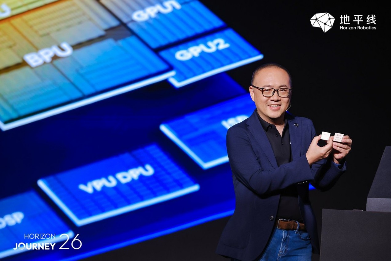 一芯统舱驾：地平线推出“星空”芯片 智能汽车迈入中央计算时代
