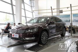 上海大众-帕萨特- 2.0TSI DSG至尊版