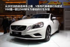 沃尔沃-沃尔沃V60(进口)-3.0 T6 R-Design