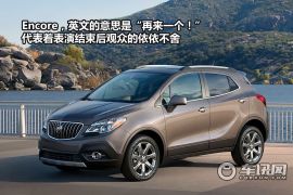 别克-Encore(进口)-Encore 基本型