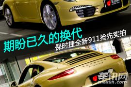 保时捷-保时捷911(进口)-Carrera S 3.8L