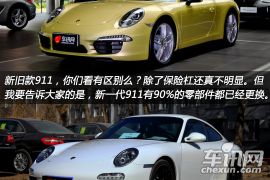 保时捷-保时捷911(进口)-Carrera S 3.8L