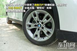 华晨宝马-宝马X1-xDrive20i豪华型