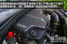 华晨宝马-宝马X1-xDrive28i豪华型